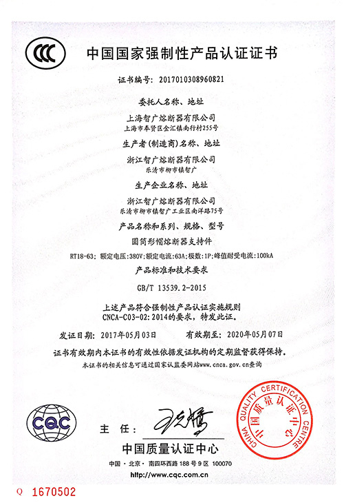 3C Certification