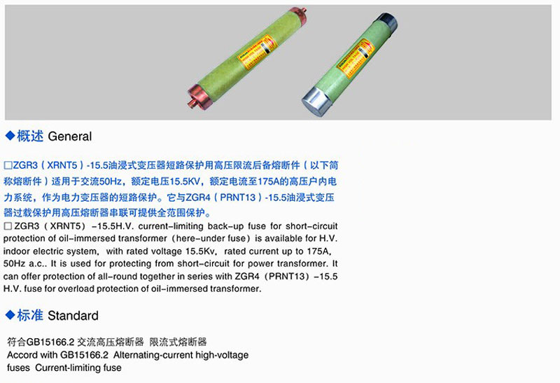 high voltage limit current fuse for protection of oil immersed type voltage transformer 5