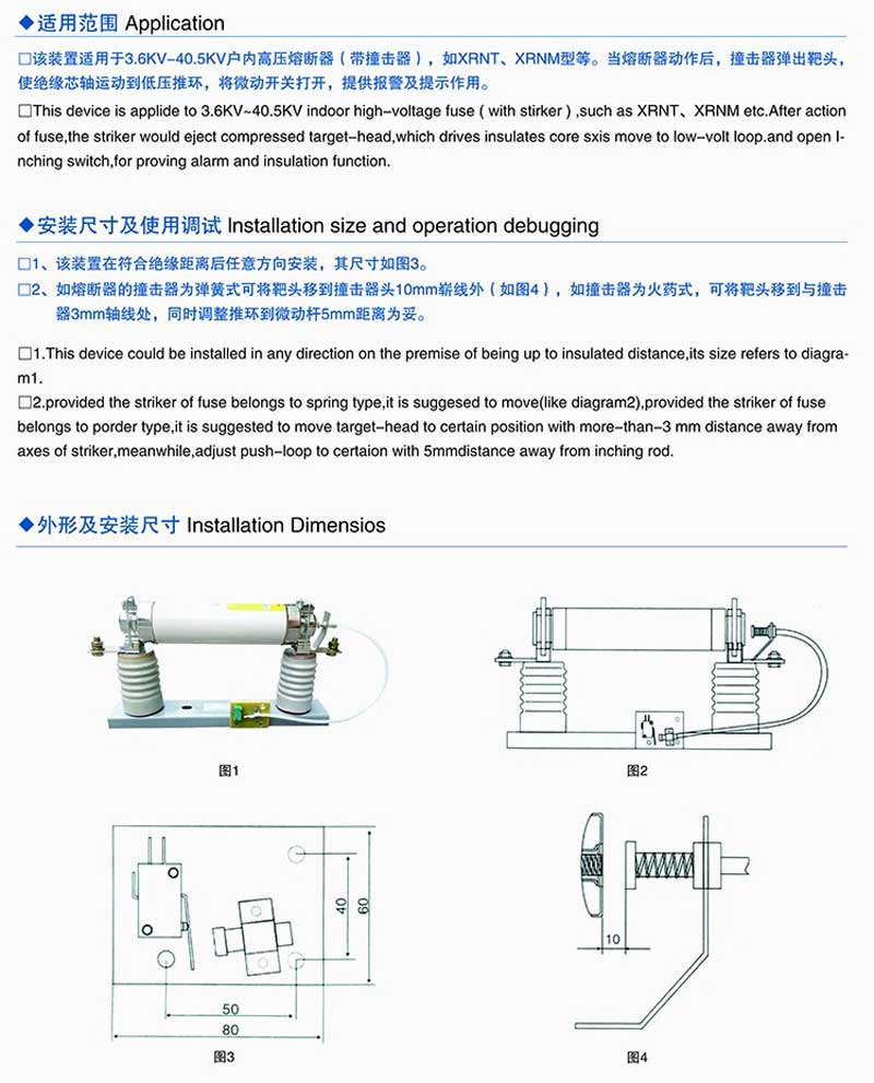 high voltage limt gurrent fuse for protection of electrical motor 18