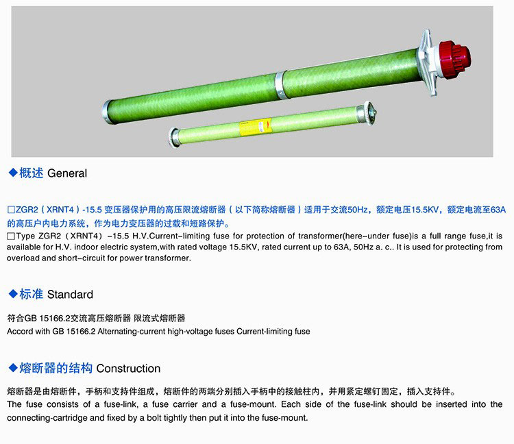 wind pv transformer protection with full range of high voltage current limiting fuse 2